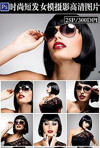 日韩短发女模特写真视频,日韩女模特短发写真视频集锦